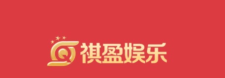 祺盈娱乐 联系导师带打赢面百分之95 推荐码010892不加推荐码联系不了导师