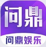 问鼎娱乐